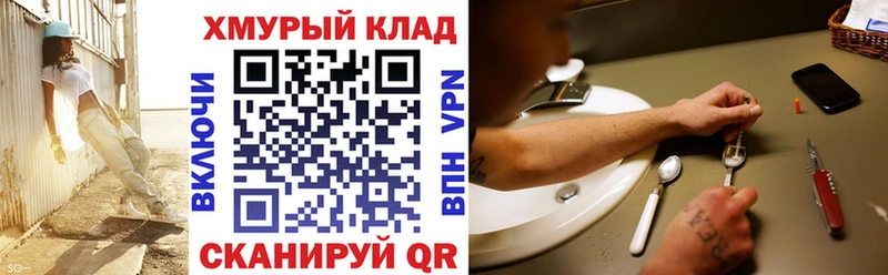 Героин VHQ купить наркотики цена Голицыно