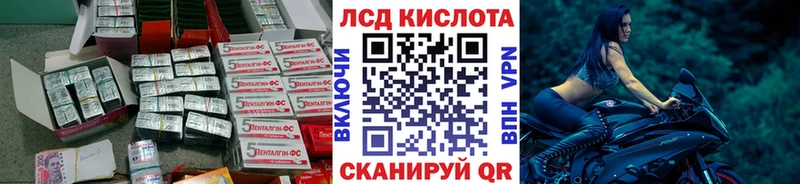 LSD-25 экстази кислота Голицыно
