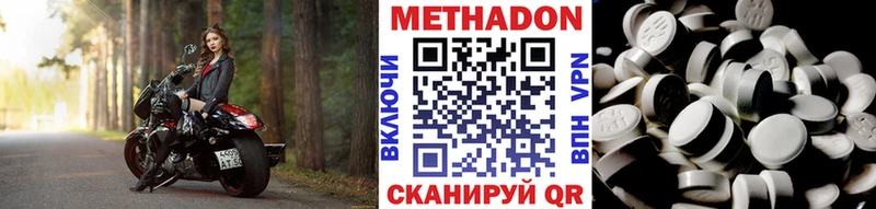 Метадон methadone omg ONION Голицыно
